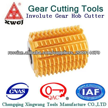 
 HSS DIN3972 резак эвольвентное передач плита  