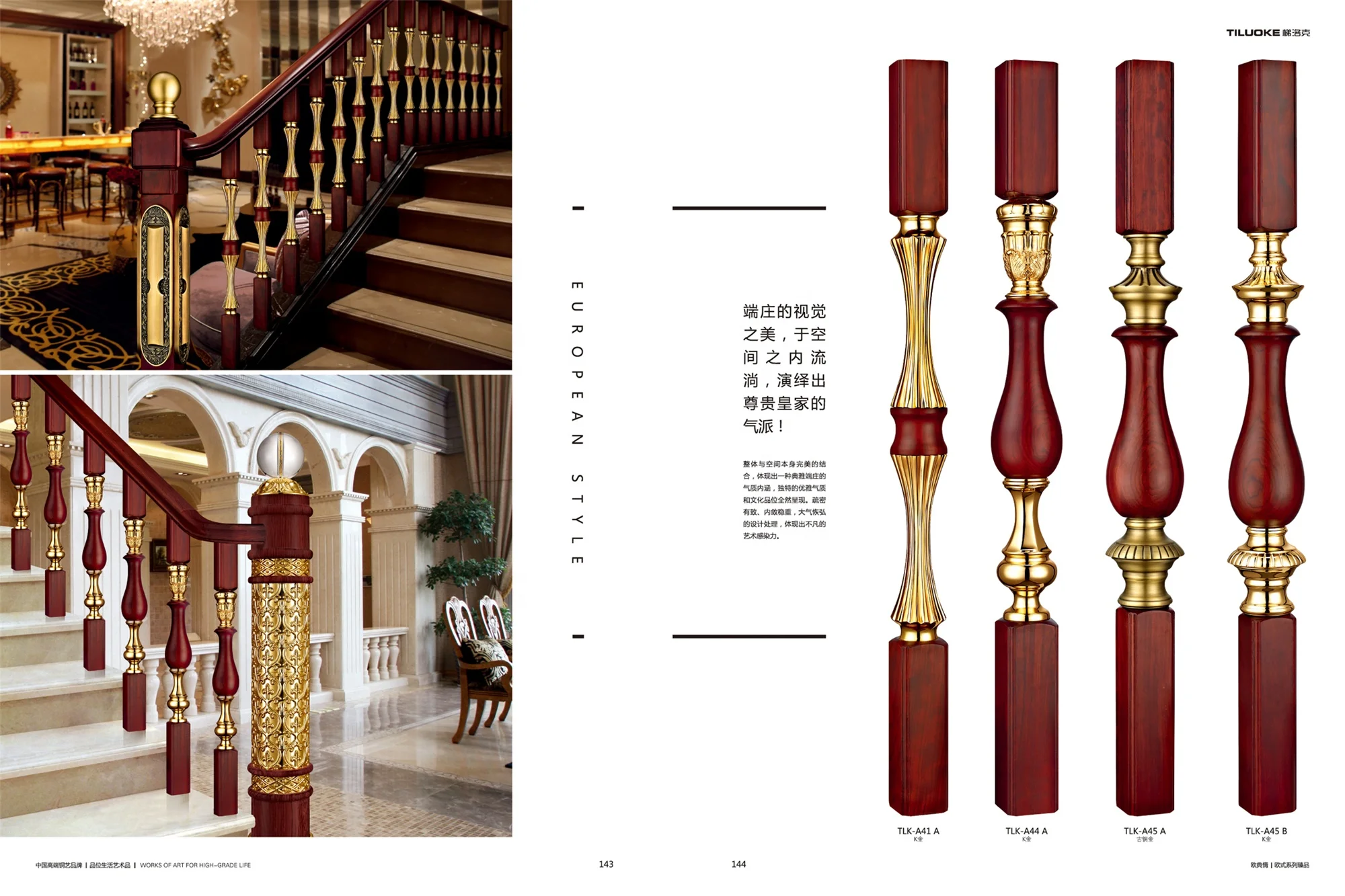 copper with wood stair handrail