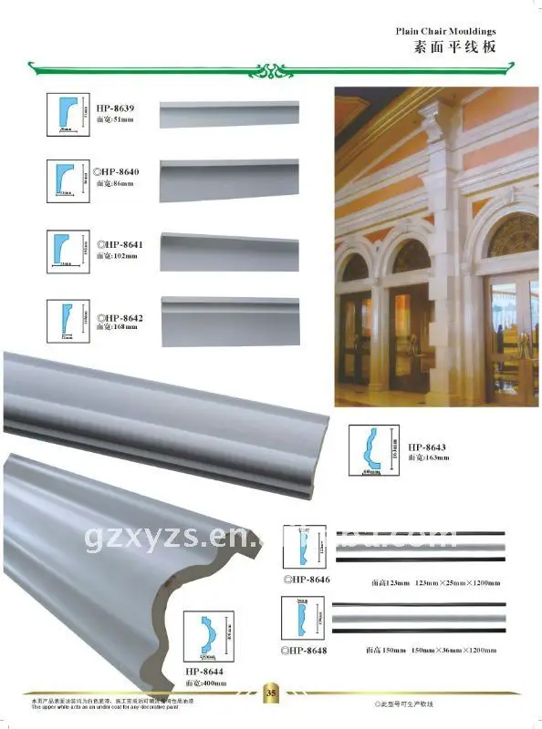 
 Формовка из пенополистирола  