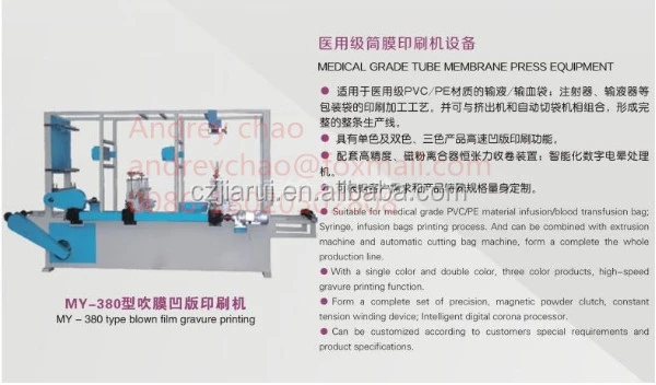 
blood bag film extruder production line(ISO9001:2000,CE,2021 new design) 