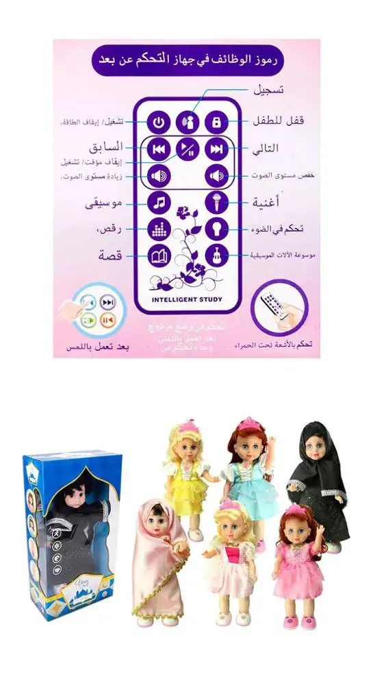 
arabic doll dialogue rc toy battery operated walking doll girl 