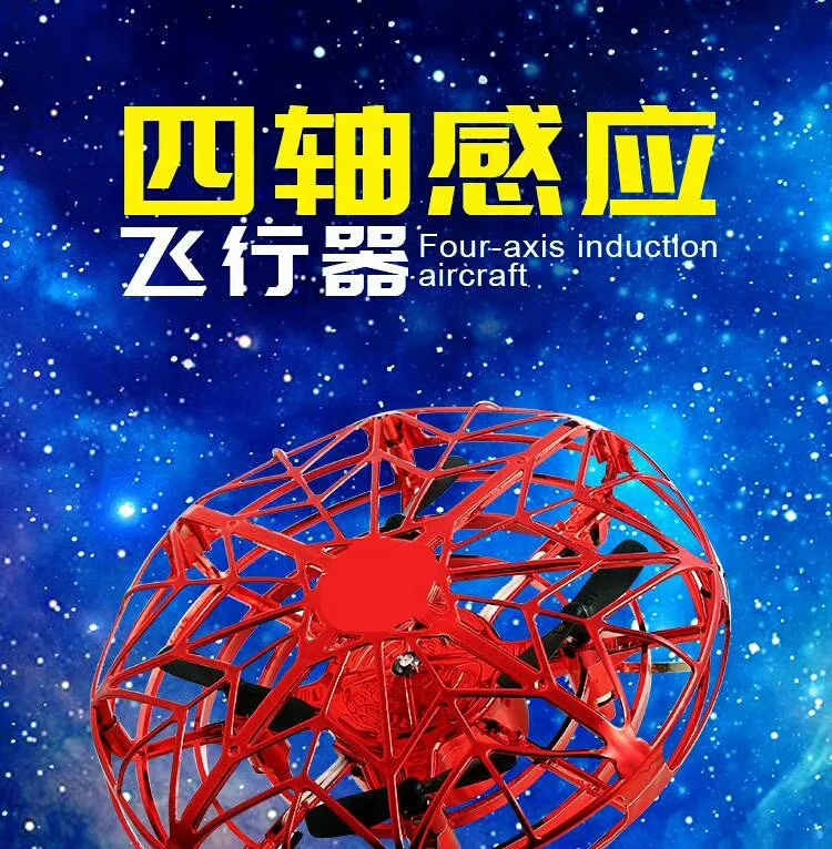 Amazon hot sale sensor new flying ufo drone, hand induction flying new ufo drone, Infrared Multi-player flying new drone