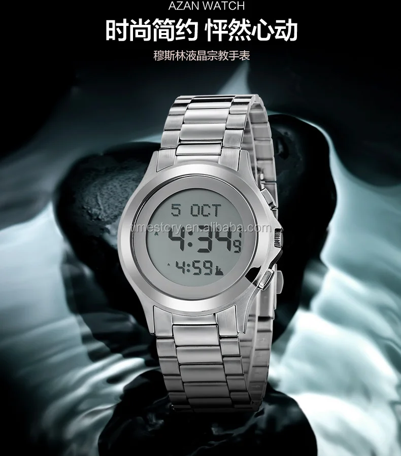 Arabic muslim prayer qibla compass watch stainless steel azan wrist watch