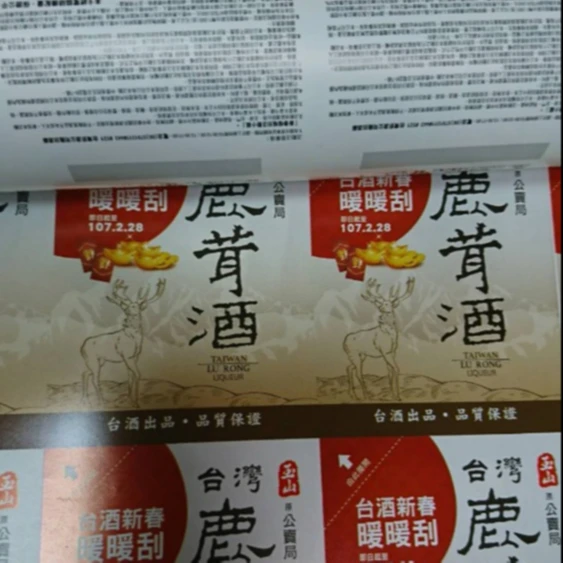 Best UV Flexo Ink Print on PP/PE/PET/BOPP/OPP/LPP Plastic Film for Flexo Printer