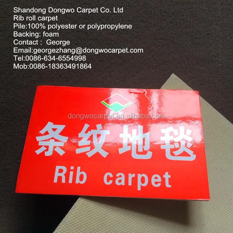 fire retardant commercial rubber carpet roll for office application