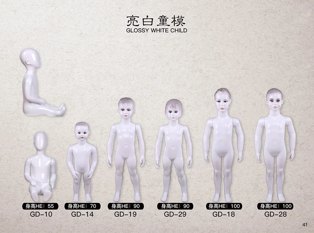 1 year old to 12 year old plastic high glossy white children gender neutral full body child size cheap display mannequin kids