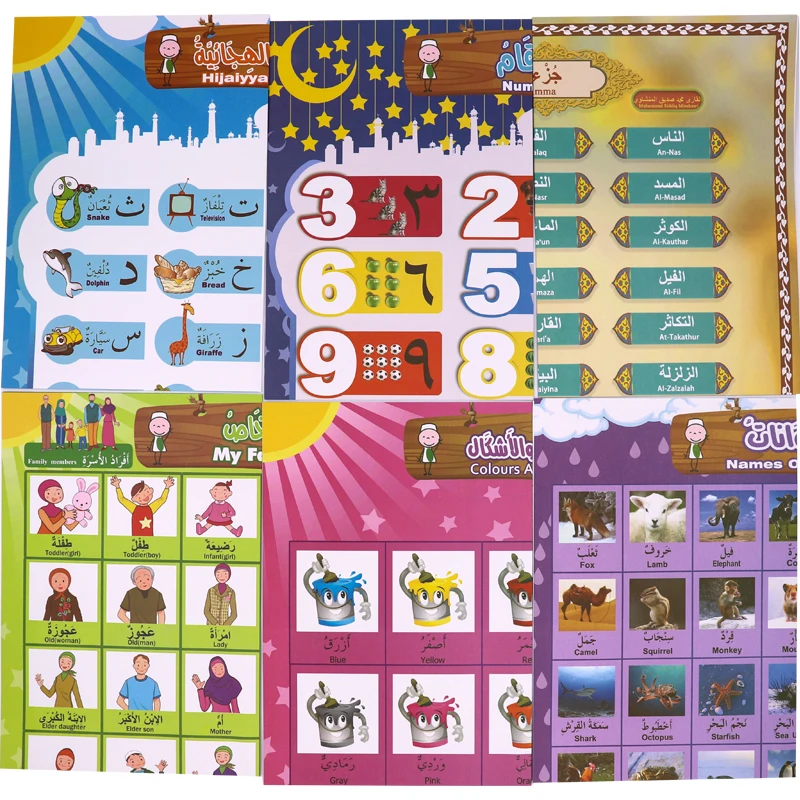 Мусульманское исламское обучающее устройство, аудиокниги с говорящей ручкой