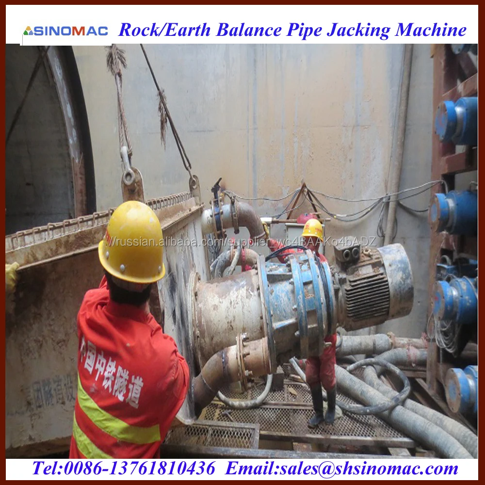 Трубы подъемной туннелирование оборудование фабрики