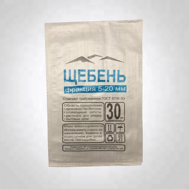 
65*95cm 100Kg pp woven sack for sand 