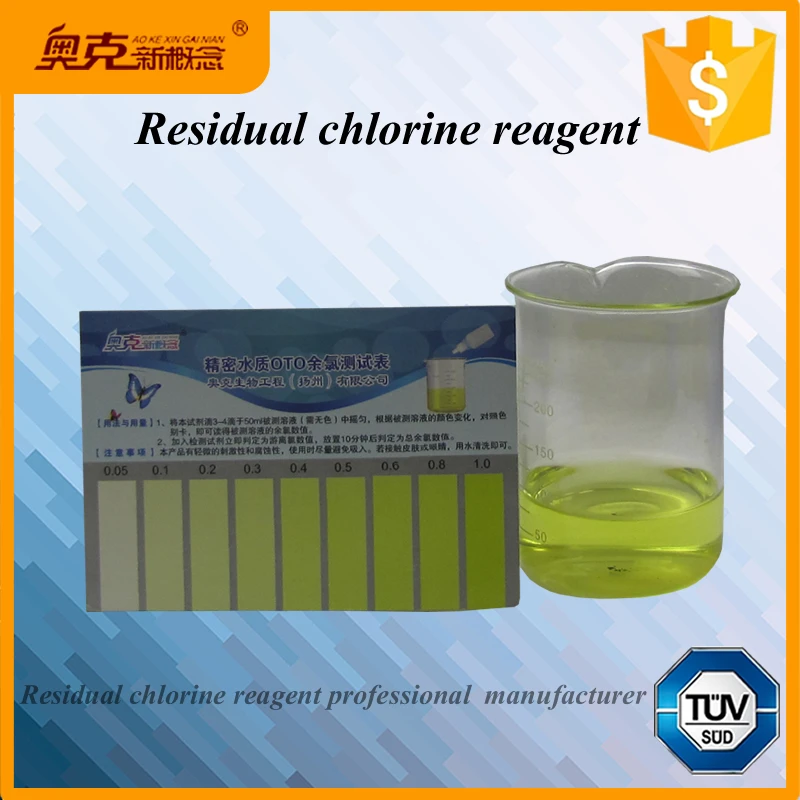 50ml Residual chlorine reagent Water residual chlorine detection Factory sales