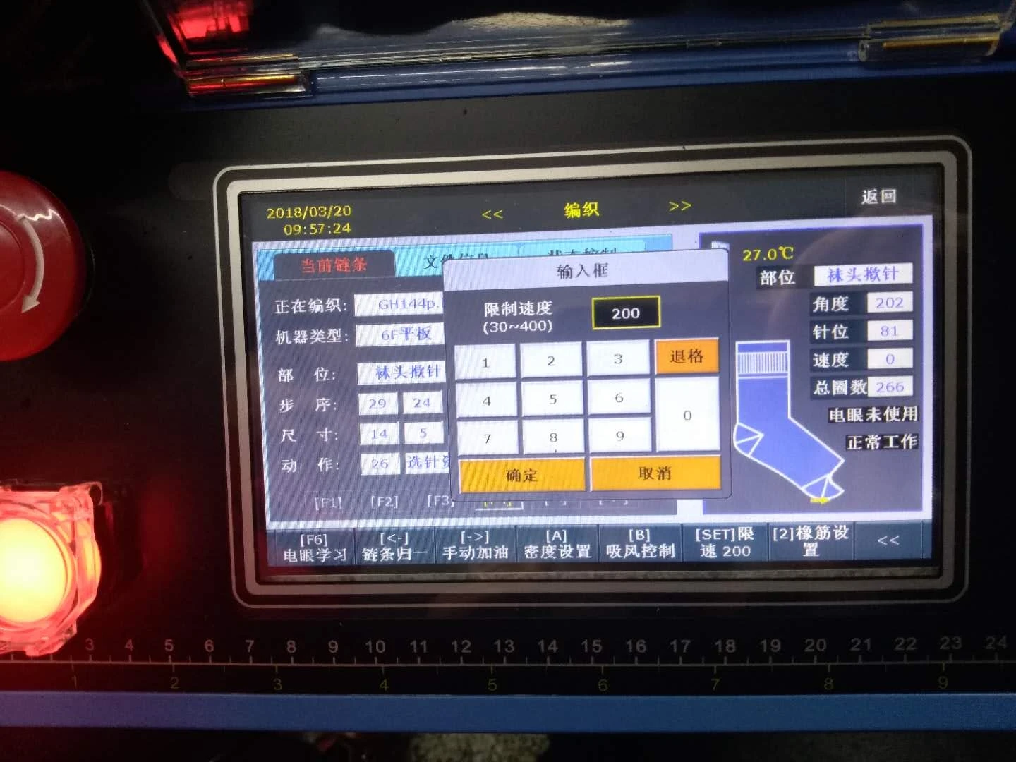 automatic silk stocking machine