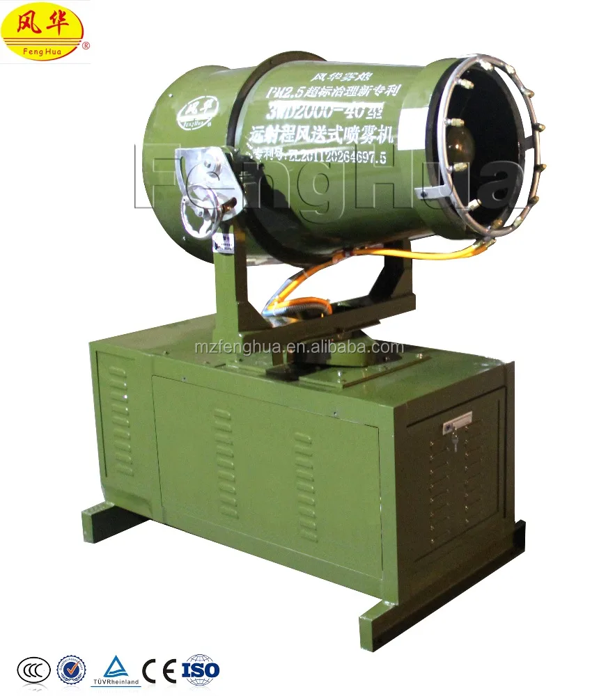 
DS-40 dust control fog cannon for quarry dust pollution/air pollution Water Mist Machine 