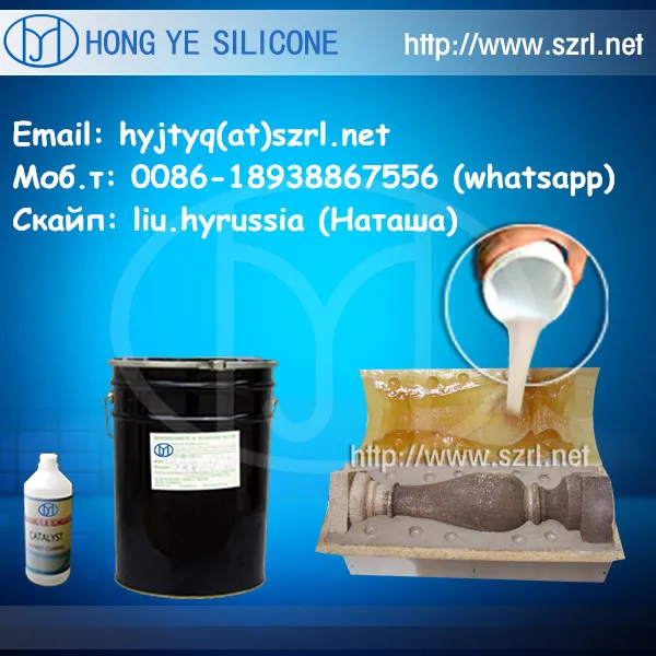 RTV-2 silicone rubber at room temperature