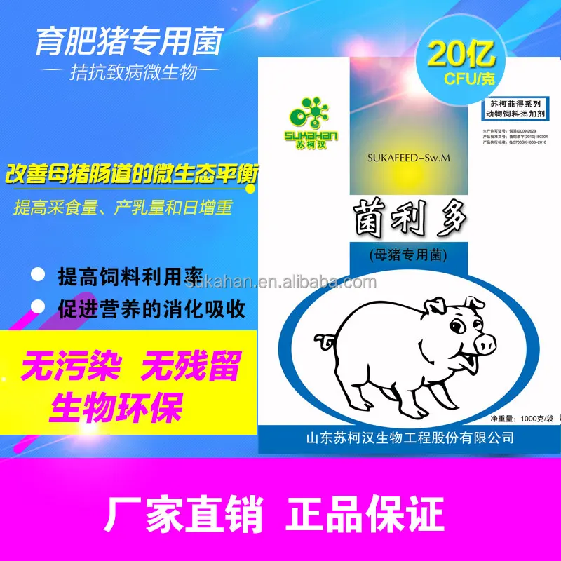 Animal Feed Biological Additive/ feed probiotics / concentrated compound enzyme