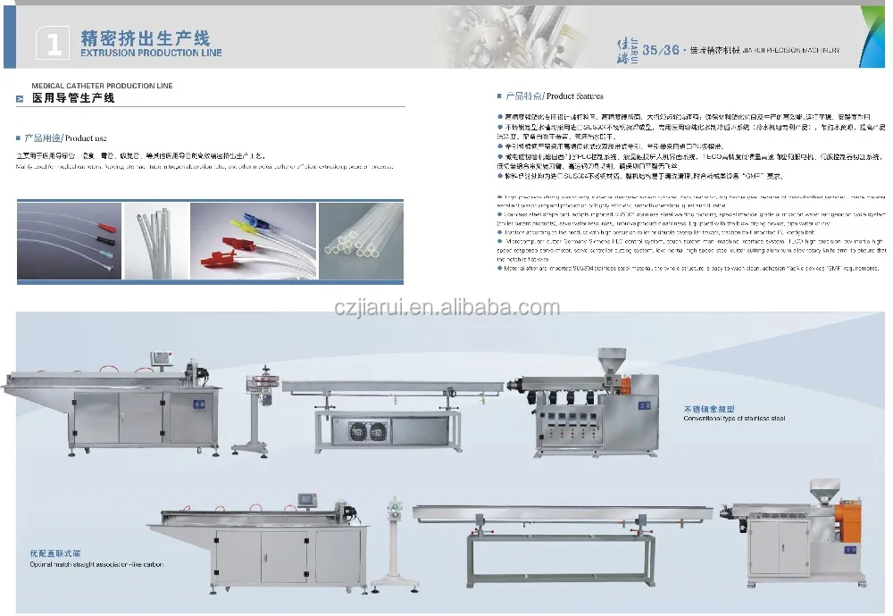 
Medical tube extruder/extrusion line(ISO9001:2000,CE, 2020 new design) 
