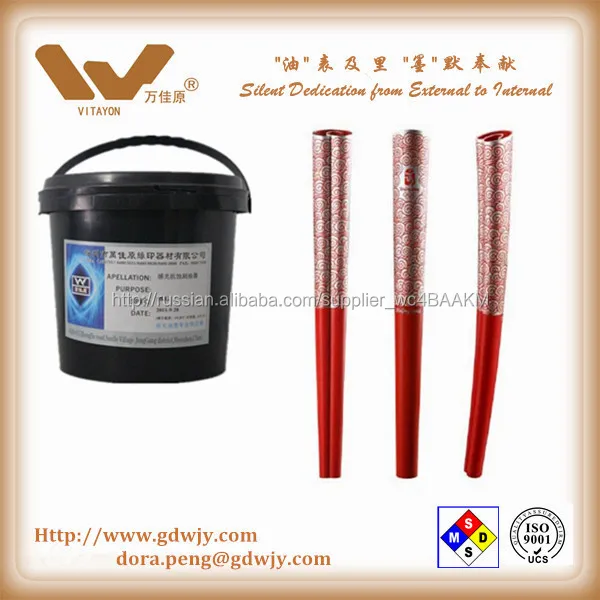 Фото сопротивление уф чернила для травления металлов