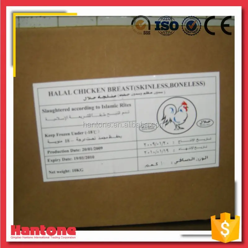 
Halal Brazilian Frozen Chicken Breast Manufacturers 