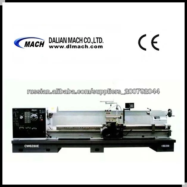 CW6280E DMTG универсальный токарный станок машина