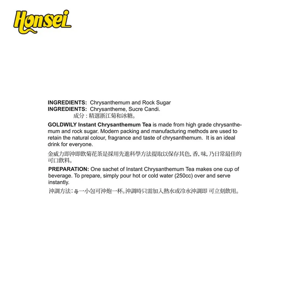 Good Taste Healthy Goldwily Blended Instant Chrysanthemum Tea