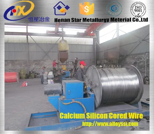 проволока порошковая с силикокальцием