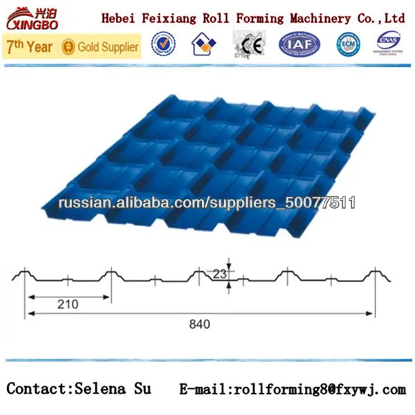 Оборудование для производства металлочерепицы Каскад 21 и пронастила С21 840