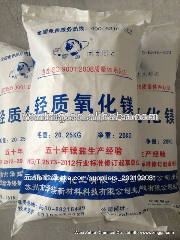 оксид магния тяжелых медикаменты bp2013.