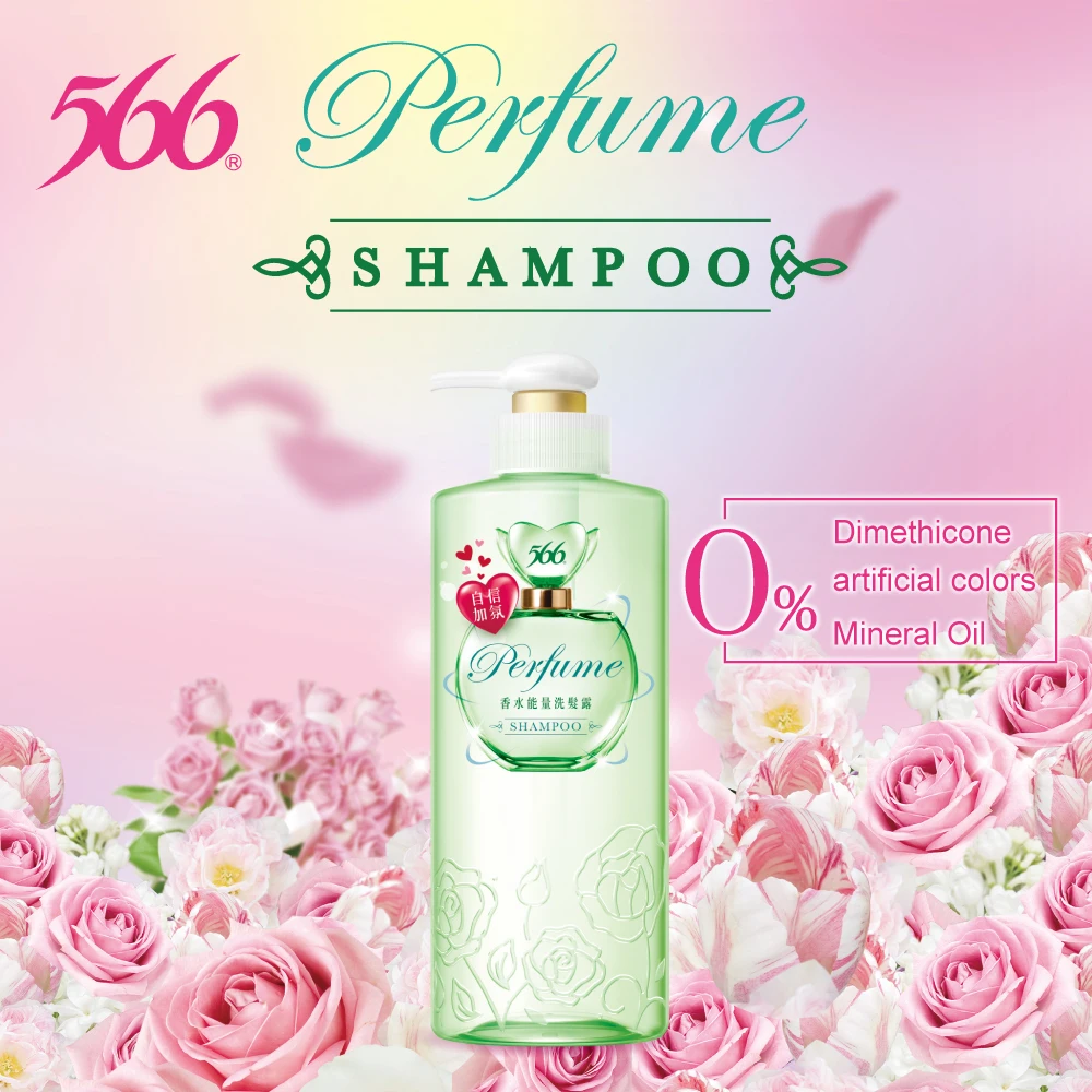 perfume smooth beauty non silicone hair fragrance Shampoo gel for salon