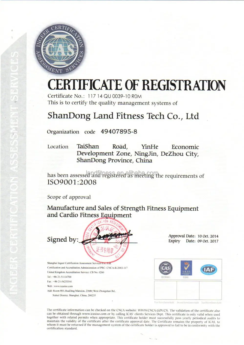 ISO9001 Certificate