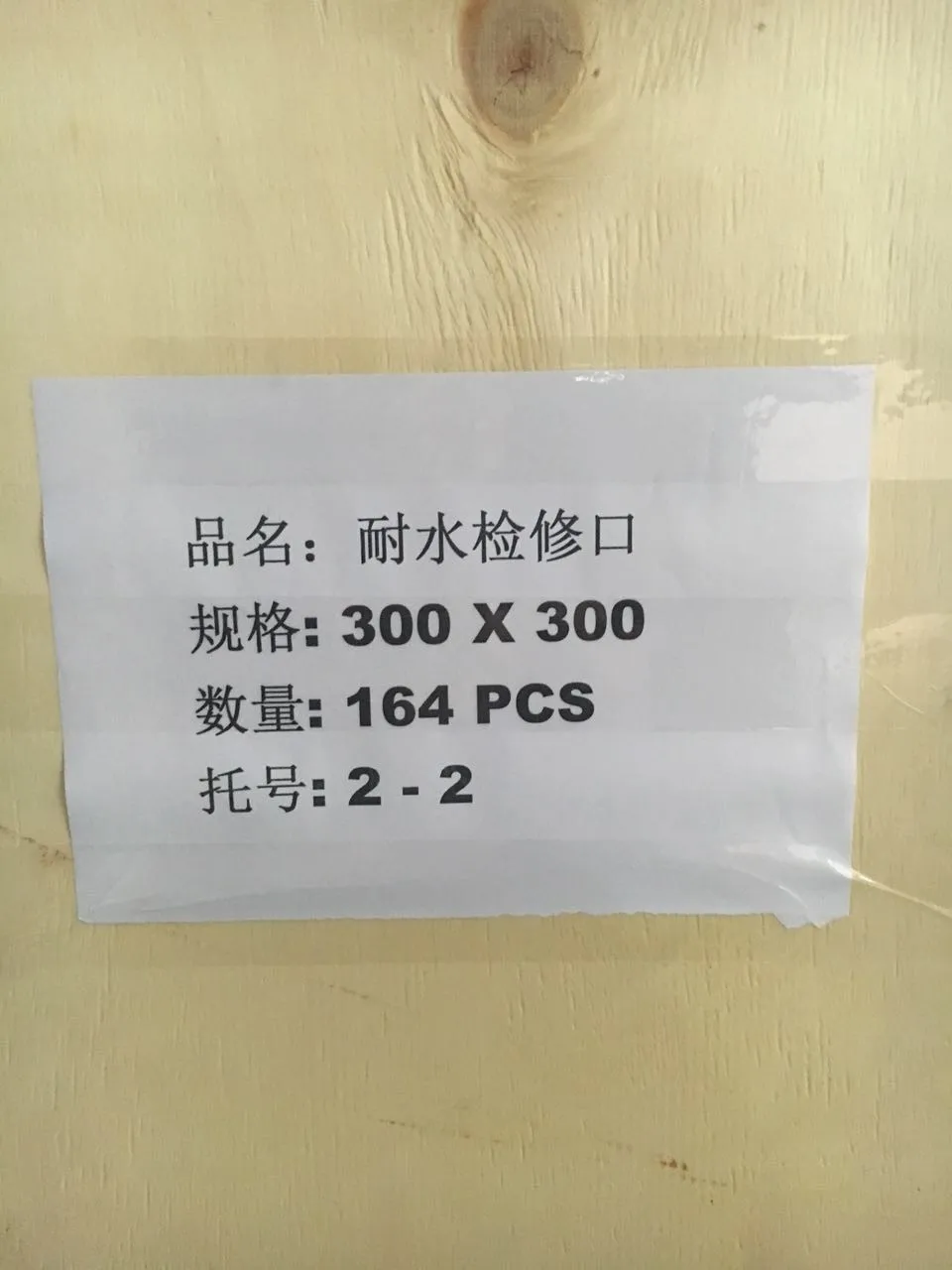 Knauf access hole panel