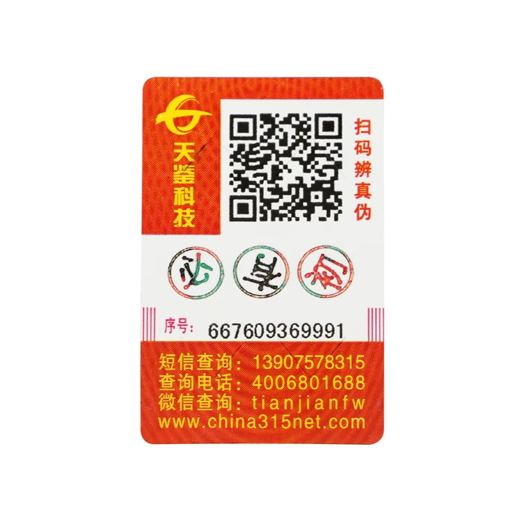 Wholesale Custom Logo Printing Bar Code QR Code Anti-Counterfeiting Security Label Sticker for Tobacco Cosmetic etc Package