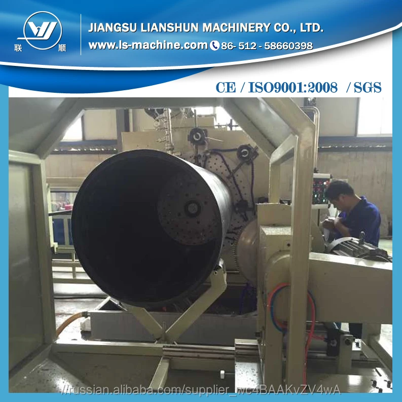 Экономические стильный SKRG1600 HDPE обмотки линии производства труб с CE