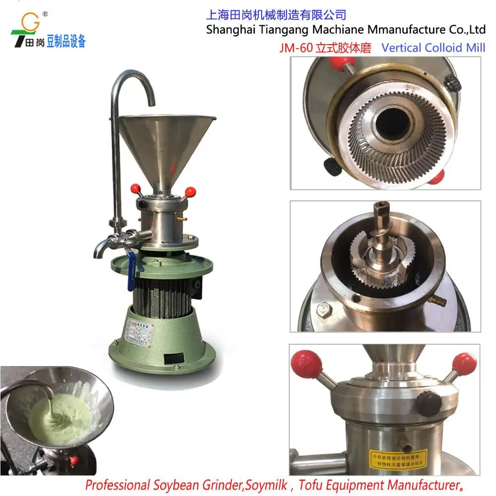 JM-60 Peanut butter making machine / colloid mill machine