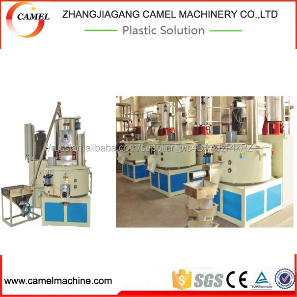 Смеситель для ПВХ/смешивания машина для пластиковых