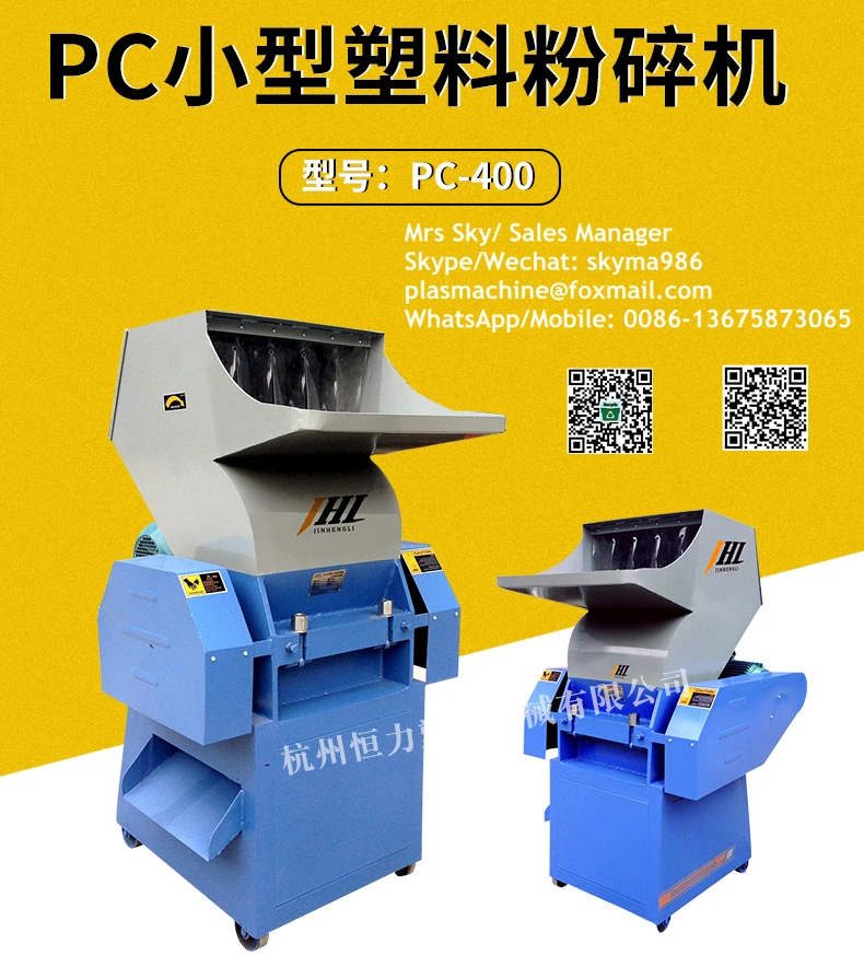 Plastic crusher for recycling line-small PC-250