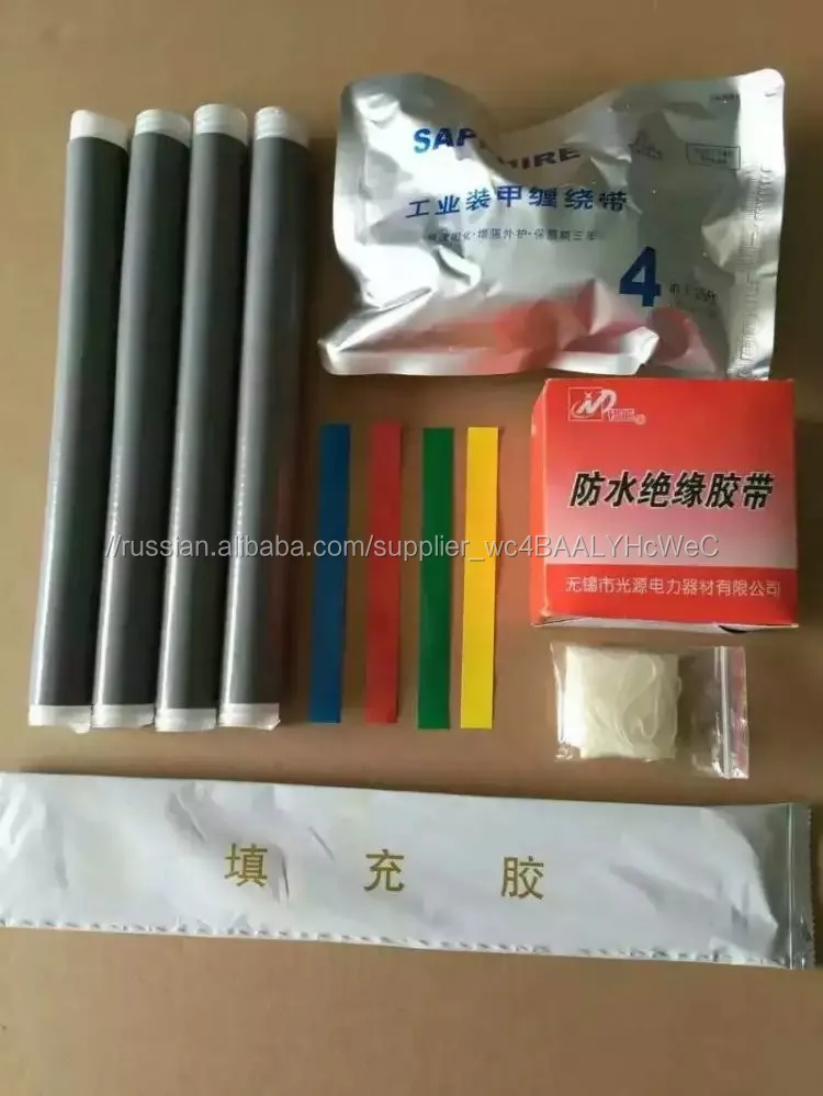 1 КВ 5 или 4 основных холодной термоусадочной кабель питания совместных комплекты