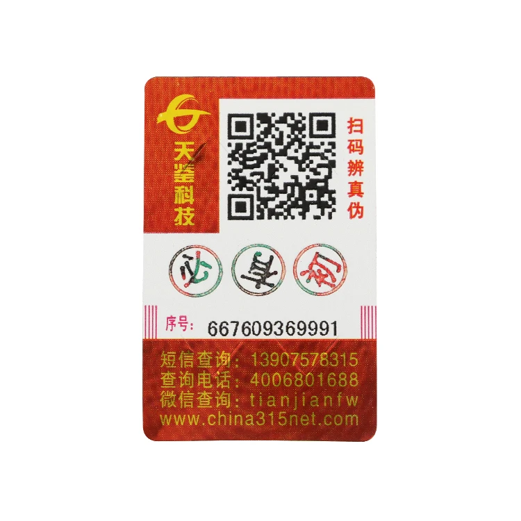 Wholesale Custom Logo Printing Bar Code QR Code Anti-Counterfeiting Security Label Sticker for Tobacco Cosmetic etc Package
