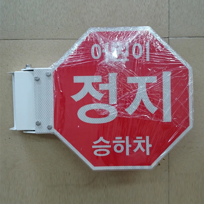 Alarming Electric Slow Arm Sign Amust for School Bus