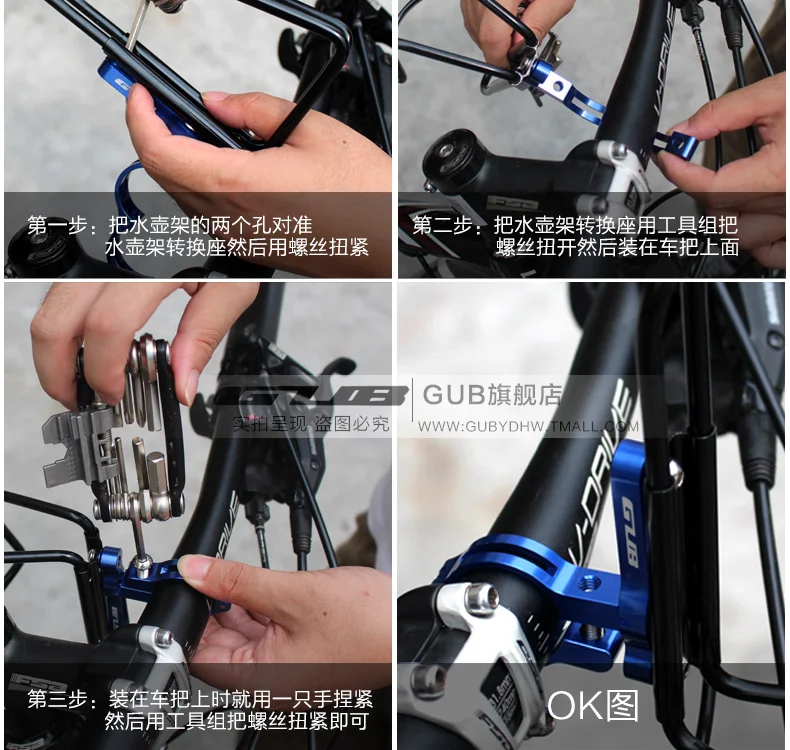 GUB G-23 Brand New Bike Bicycle Cycling Outdoor Water Bottle Clamp Cage Holder Adapter Support Transition Socket Handlebar Mount