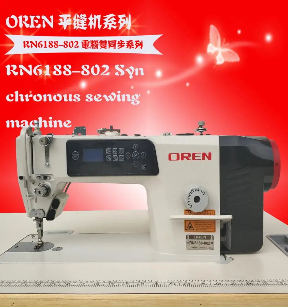 RN6188-802 Thick and thin material computer flat sewing machine Sexy Lingerie Sewing