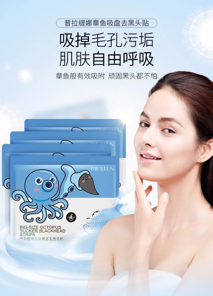 Pilaten Big-size Octopus sucker blackhead stripa T-part nose , cheek and forehead blackhead removal masks, deep cleaner