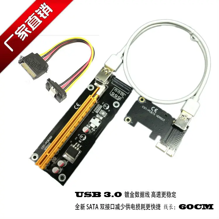 Pci электронной выразить 1x до 16х райзер карту +usb 3.0 extender кабель с блоком питания для bitcoin добычи 60cm