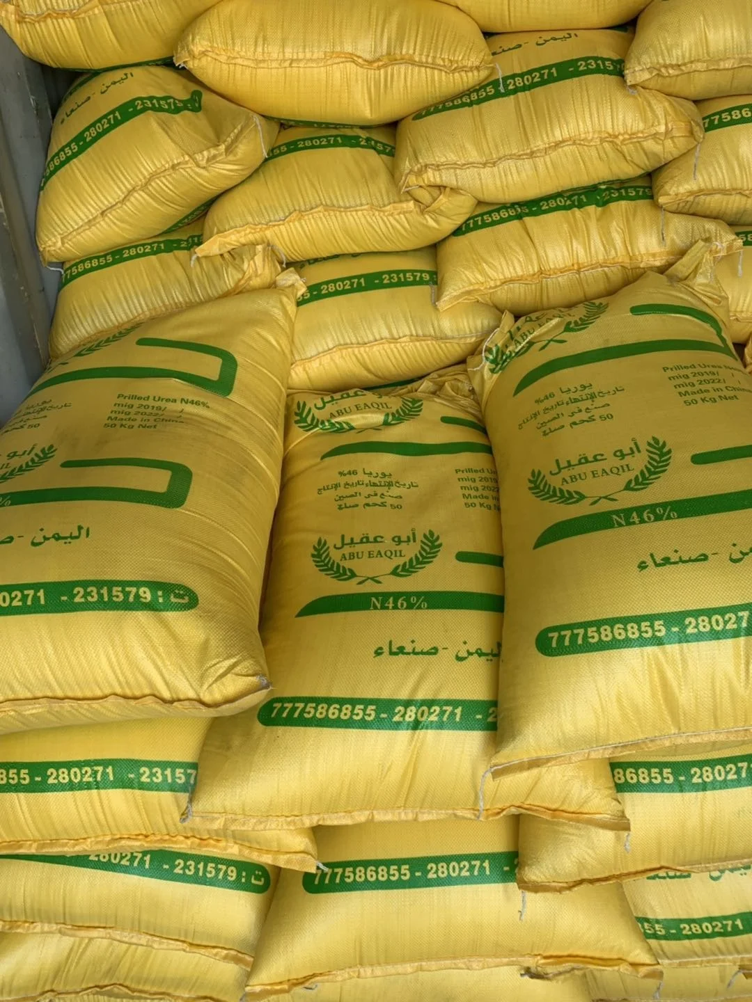 
PRILLED UREA N 46% FERTILIZER 