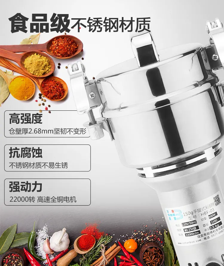 HBF-03 Portable High Efficient Spice and Grain Pulverizer