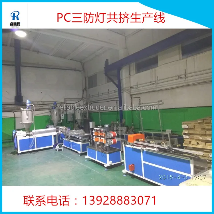 PC PMMA  light  tube extruder for T5 T8 T10