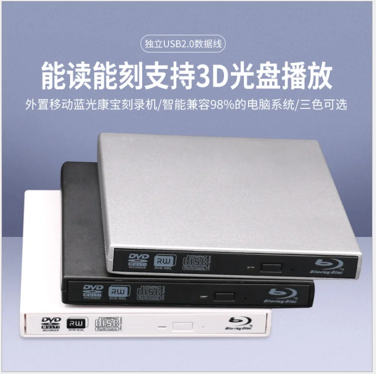  Внешний Привод Blu-Ray 6X поддерживает воспроизведение 3D 25 г 50 USB Blu-ray Запись