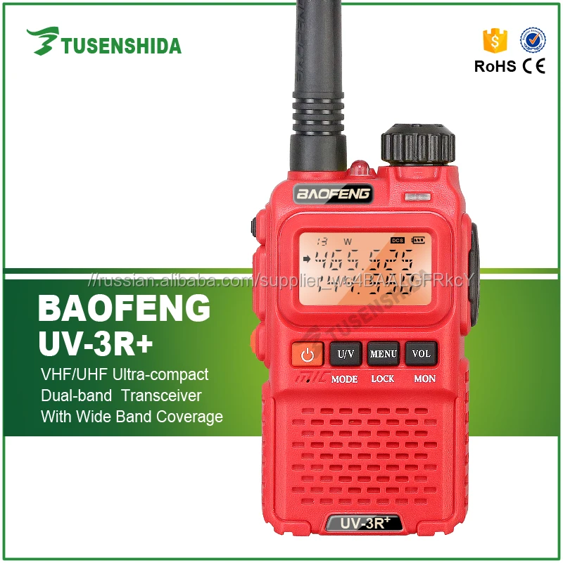 Портативной рации лучше диапазон baofeng uv3r +
