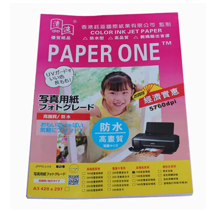 Guangzhou supplier glossy photo paper A4 120/140/160/180/200/220/240/260/300GSM cast coated double sided high glossy photo paper