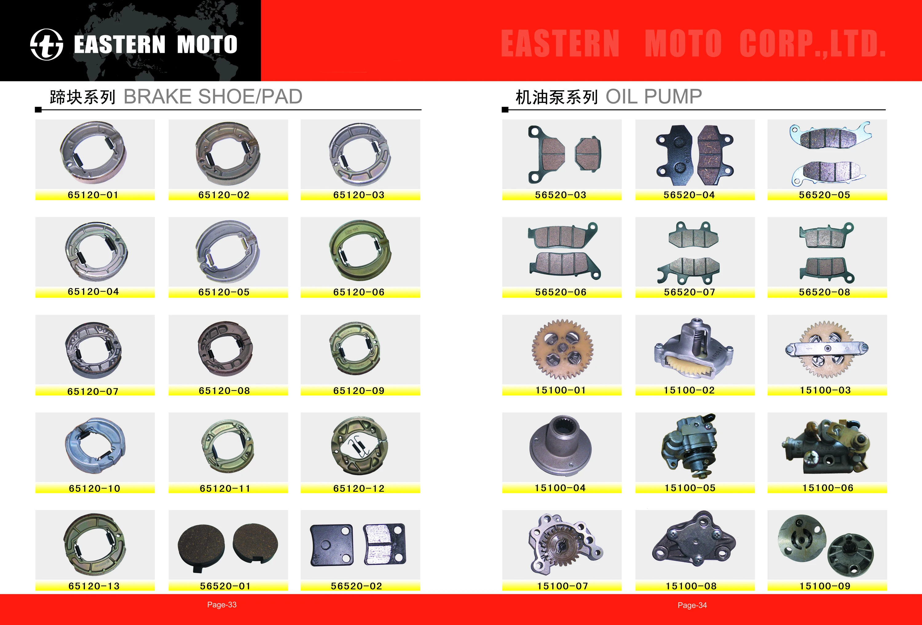 SZ  yamaha motorcycle brake pad for China best quality motorcycle parts
