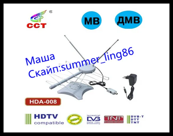 МВ+ДМВ ТЕЛЕВИЗИОННАЯ КОМНАТНАЯ АНТЕННА АКТИВНАЯ АНЕТННА С УСИЛИТЕЛЕМ БЛОКОМ ПИТАНИЯ