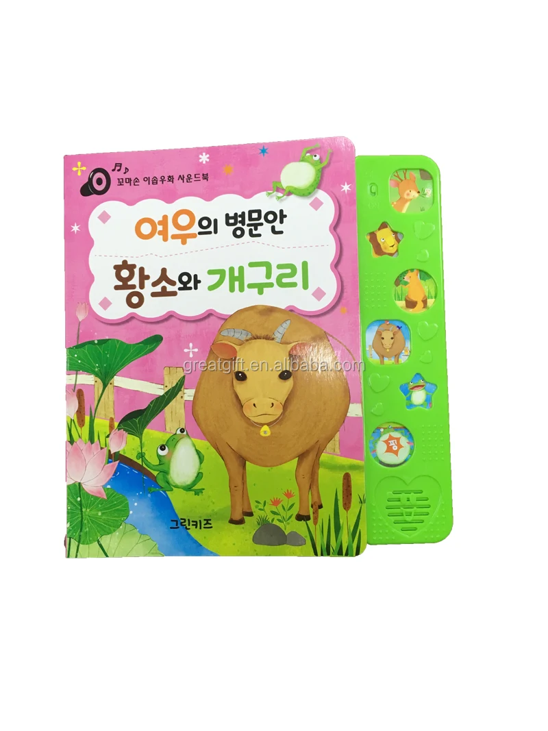 education story book, sound module board book. children book